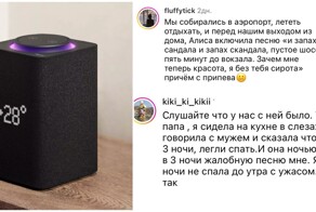 Истории про умные колонки, после которых хочется выкинуть всю технику из дома
