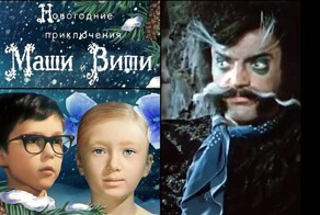 Супермодные рок-образы в сказке "Новогодние приключения Маши и Вити" (1975)