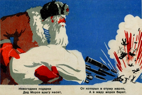 Новогодние открытки 40-х годов