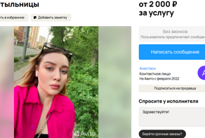 Необычные услуги появились на Авито: доедальщики салатов и собутыльницы