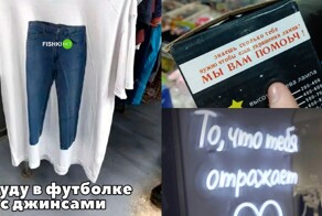 Товароед и психовилка: первая в этом году подборка каламбуров