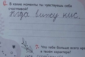 Детские анкеты, которые веселят и удивляют взрослых