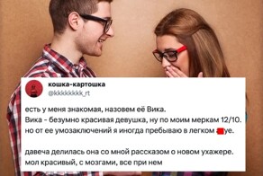Девушка отшила парня, потому что он "не так за ней ухаживал"