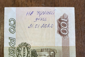 Послания на купюрах, с помощью которых деньги с нами говорят