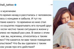 "Начал подкатывать к бывшей девушке друга": нормально ли начинать такие отношения