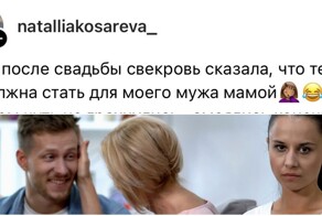 Матери мужчин жгут: фразочки, которые выдали свекрови, как гром среди ясного неба