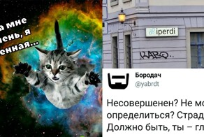 Обедоносец и шлогбаумон: новая подборка каламбуров и лингвошуток