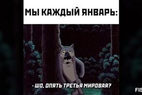 Мемы из соцсетей. Свежак за 12 января