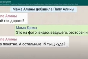 Типичный родительский чат перед выпускным