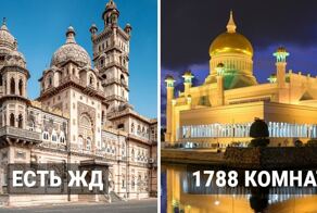 12 самых больших частных домов в мире, в которых можно было бы разместить население маленького города