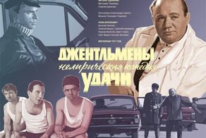 22 неизвестных факта о фильме «Джентльмены удачи»