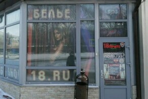 Бывший кандидат в мэры несколько раз ограбил секс-шоп и пришёл в полицию с повинной