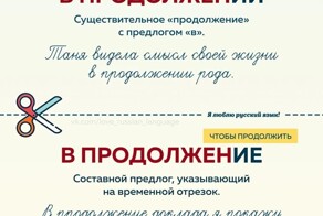 Правила русского языка, в которых многие совершают ошибки