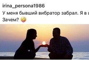 "Бывший забрал подарки и туалетную бумагу": девушки рассказали о выходках экс-ухажёров