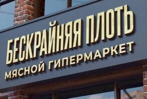 Необычные и смешные названия и вывески, которые привлекают внимание