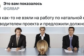 "Не взяли на работу, потому что я слишком ЖИВАЯ": пользователи поделились своими неудачами при трудоустройстве
