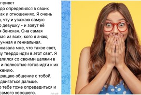 "Прости, что изменил, я соскучился!": сообщения от бывших, которых хочется послать на 3 буквы