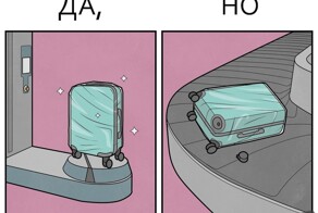 Жизненные комиксы, показывающие, что у медали всегда две стороны