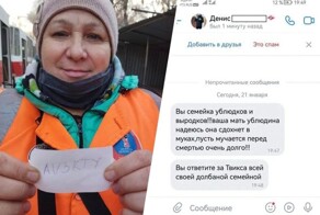 "Вы семейка ублюдков и выродков": кондуктора из Самары перепутали с проводницей, высадившей кота Твикса, и теперь травят в соцсетях
