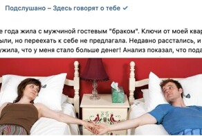 "Мы с мужем живём в гостевом браке - и счастливы": истории про нетипичные отношения