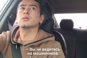 Таксист спас пассажирку от телефонных мошенников