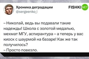 Пост про настоящую удачу