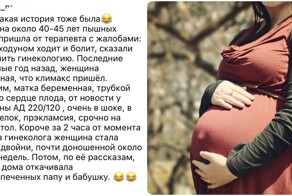 "Думала, что просто потолстела": истории про женщин, которые оказались на 9 месяце беременности