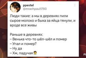 Деревенский пост, который вызовет наибольшую ярость у... деревенских