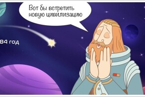 Тайна третьей планеты... А что если?