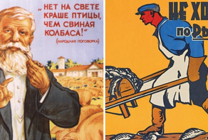 13 советских плакатов, которые делались на полном серьёзе, но сегодня вызывают недоумение и улыбку
