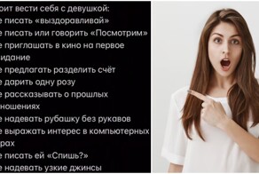 Красный флаг: девушки рассказали, что их сразу отталкивает в мужчинах