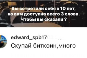 "Вам 10 лет и у вас есть только 3 слова": пользователи поделились тем, что сказали бы себе