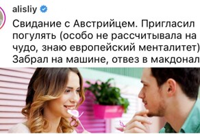 "Забрал цветы после встречи": девушки поделились самыми кринжовыми историями свиданий