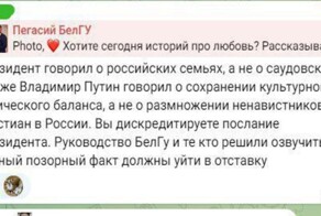 "Таких "чернильниц" нужно лишать гражданства": белгородскую учительницу затравили за брак с уроженцем Саудовской Аравии