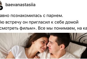 Девушки рассказали, сколько нужно встреч, чтобы перейти к интиму