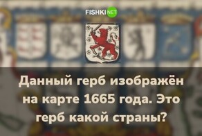 Геральдический тест повышенной сложности