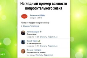 Наглядно о важности знаков препинания