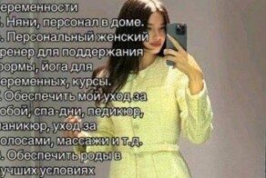 Девушка выдвинула список из 12 пунктов, которые нужно выполнить её мужу, если тот хочет, чтобы она родила ребёнка