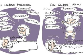 Комиксы про жизнь мамы, которые поймут даже папы