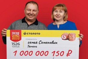 "Все продали и уехали": тюменец, выигравший в лотерею один миллиард рублей, покинул город