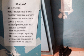 25 безумных и нелепых объявлений в подъездах