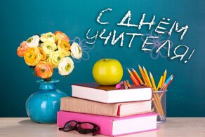 День учителя в 2024 году: особенности и традиции праздника