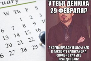 Кто придумал 29 февраля, и для чего понадобился дополнительный день в году
