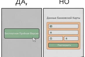 Честные комиксы "Да, НО", показывающие истинную суть вещей