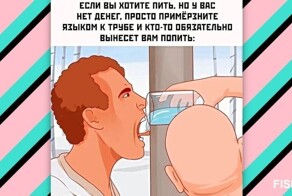 Бесполезные советы для любителей взломать и нагреть суровую реальность