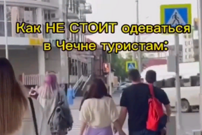 "Руки закрыты, ноги закрыты": блогер сняла гайд о том, как одеваться туристам в Чечне - и нарвалась на критику