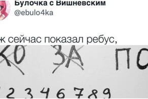 Ребус, который до сих пор ломает голову