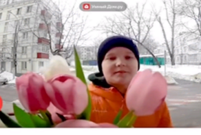 Школьник из Екатеринбурга поздравил девочку с 8 марта, прочитав ей стихи в домофон