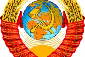 Была такая Страна.&nbsp;&nbsp;Были времена