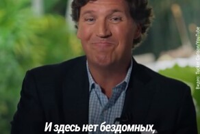 Такер Карлсон в очередной раз высказался о Москве